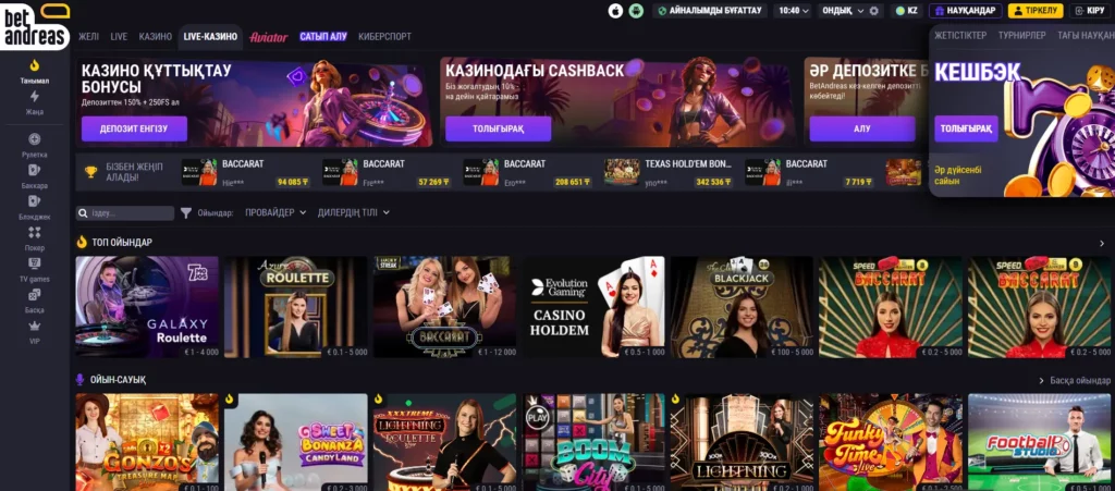 Betandreas casino live